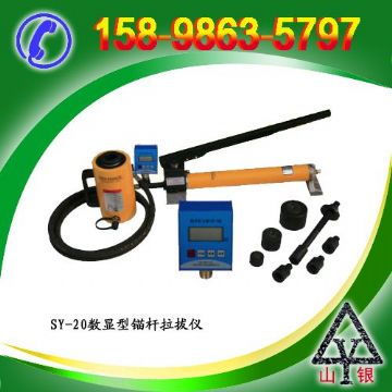 點(diǎn)擊查看詳細(xì)信息<br>標(biāo)題：錨桿拉拔儀SY-20T 閱讀次數(shù)：2214