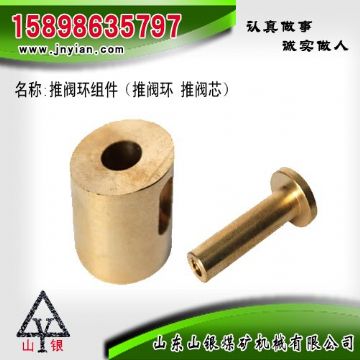 點擊查看詳細信息<br>標題：推閥環(huán)組件 閱讀次數(shù)：2107