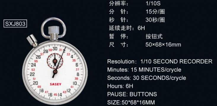 點擊查看詳細信息<br>標(biāo)題：803機械秒表 閱讀次數(shù)：2796