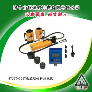 點擊查看詳細信息<br>標題：錨桿拉拔儀  錨桿拉拔儀價格  錨桿拉力計  錨桿拉拔儀銷售領先400-0537-083  0537-3207719 閱讀次數(shù)：2743