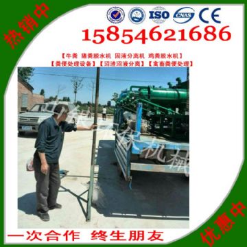 點擊查看詳細信息<br>標題：沼氣發(fā)酵固液分離機豬糞直接還田 閱讀次數(shù)：2783