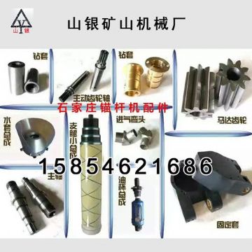 點(diǎn)擊查看詳細(xì)信息<br>標(biāo)題：錨桿鉆機(jī)配件錨固專(zhuān)家 閱讀次數(shù)：2157