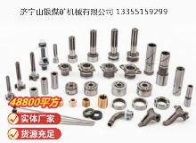 點擊查看詳細信息<br>標題：鑿巖機配件 閱讀次數(shù)：1053