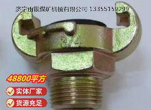 點擊查看詳細信息<br>標題：?外螺紋羊角接頭 閱讀次數(shù)：903