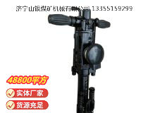 點擊查看詳細(xì)信息<br>標(biāo)題：YO20手持式鑿巖機(jī) 閱讀次數(shù)：652