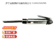 點(diǎn)擊查看詳細(xì)信息<br>標(biāo)題：CZ2 直柄氣鏟 閱讀次數(shù)：775