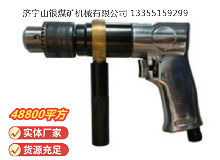 點擊查看詳細信息<br>標題：ZQS10 柄雙向氣鉆(ZQ10-2) 閱讀次數(shù)：813