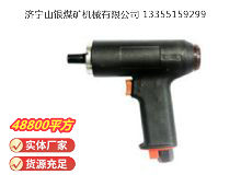 點(diǎn)擊查看詳細(xì)信息<br>標(biāo)題：俄式氣鉆 IP-1027 閱讀次數(shù)：784