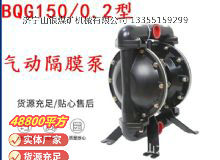 點(diǎn)擊查看詳細(xì)信息<br>標(biāo)題：BQG150--0.2煤礦用氣動(dòng)隔膜泵 閱讀次數(shù)：315