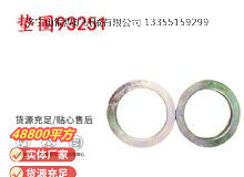 點(diǎn)擊查看詳細(xì)信息<br>標(biāo)題：英格索蘭配件墊圈93251 閱讀次數(shù)：623