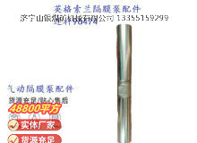 點(diǎn)擊查看詳細(xì)信息<br>標(biāo)題：英格索蘭隔膜泵配件連桿96474 閱讀次數(shù)：371