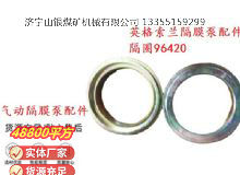 點(diǎn)擊查看詳細(xì)信息<br>標(biāo)題：英格索蘭隔膜泵配件隔圈96420 閱讀次數(shù)：331