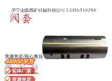 點(diǎn)擊查看詳細(xì)信息<br>標(biāo)題：氣動隔膜泵配件-閥套 閱讀次數(shù)：356