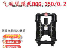 點(diǎn)擊查看詳細(xì)信息<br>標(biāo)題：BQG-3500.2礦用氣動(dòng)隔膜泵 閱讀次數(shù)：366