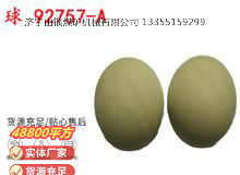 點擊查看詳細信息<br>標題：BQG-1500.2型 球 92757-A 氣動隔膜泵配件 1.5寸隔膜泵 閱讀次數(shù)：358