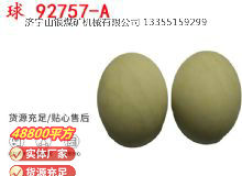 點(diǎn)擊查看詳細(xì)信息<br>標(biāo)題：BQG-150-0.2型 球 92757-A 氣動(dòng)隔膜泵配件 1.5寸隔膜泵 閱讀次數(shù)：325