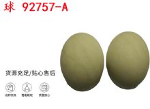點擊查看詳細信息<br>標(biāo)題：BQG-150-0.2型 球 92757-A 氣動隔膜泵配件 1.5寸隔膜泵 閱讀次數(shù)：431
