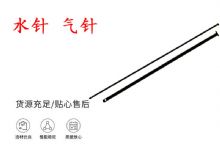 點(diǎn)擊查看詳細(xì)信息<br>標(biāo)題：水針 氣針 YT28鑿巖機(jī)配件大全 閱讀次數(shù)：429