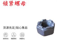 點(diǎn)擊查看詳細(xì)信息<br>標(biāo)題：鎖緊螺母 風(fēng)鉆 天水 YT-28氣腿式鑿巖機(jī)配件 閱讀次數(shù)：412